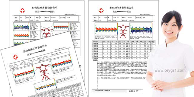 经颅*报告单